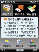 墨客書蟲安卓版